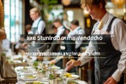 六常管理，服务规范的基石——提升酒店餐饮服务质量的关键因素